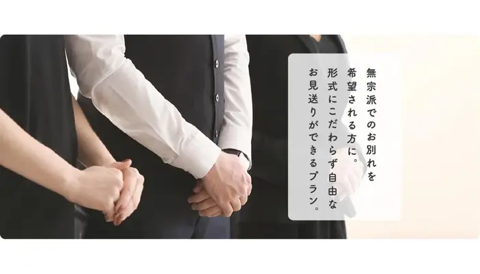 セレモニー蓮で葬儀を行なった写真