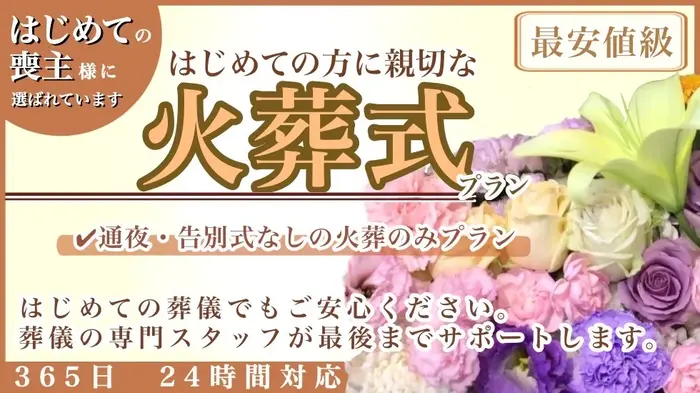 瀬谷区家族葬 はばたきグループで葬儀を行なった写真
