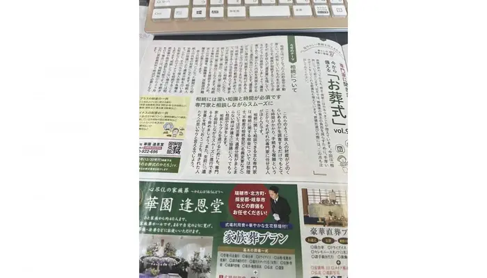 華園葬儀社逢恩堂(家族葬ホール華園)で葬儀を行なった写真
