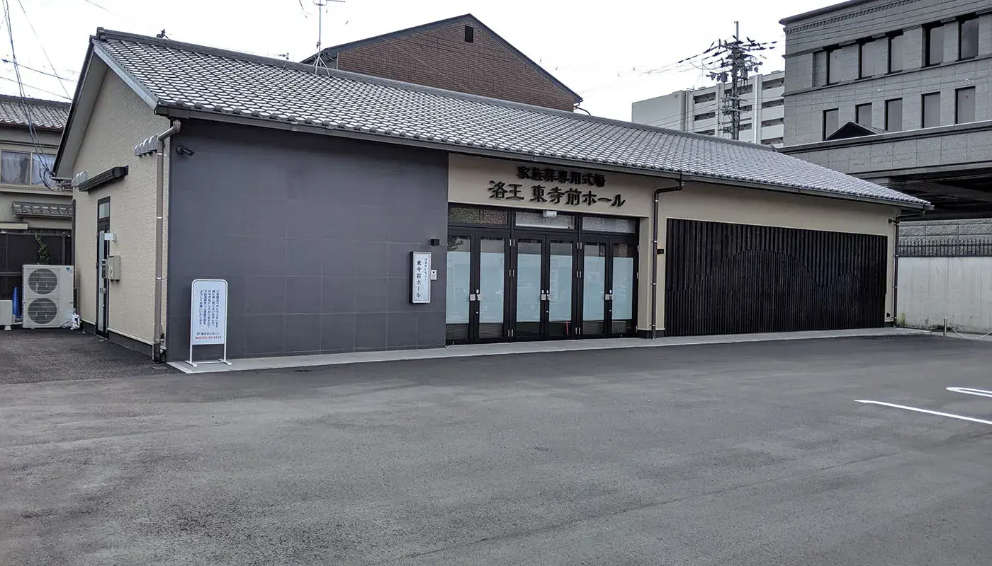 小さなお葬式 東寺前ホールの写真 2