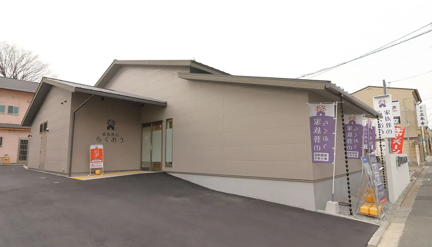 小さなお葬式 西陣七本松ホールの写真 2
