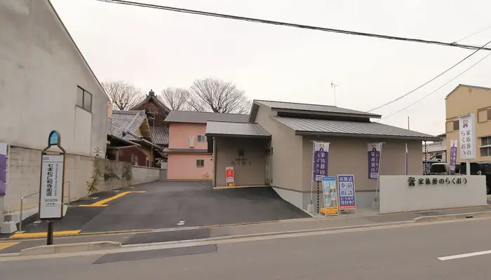 安心の総額見積り