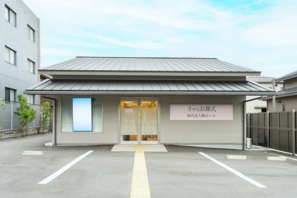 小さなお葬式 堀川北大路ホールで葬儀を行なった写真