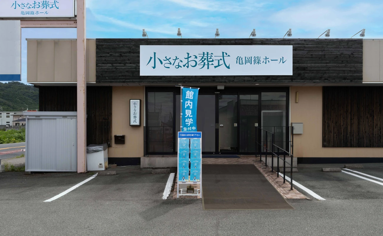 家族葬にピッタリの自社式場