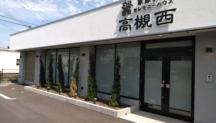 小さなお葬式 沢良宜ホール