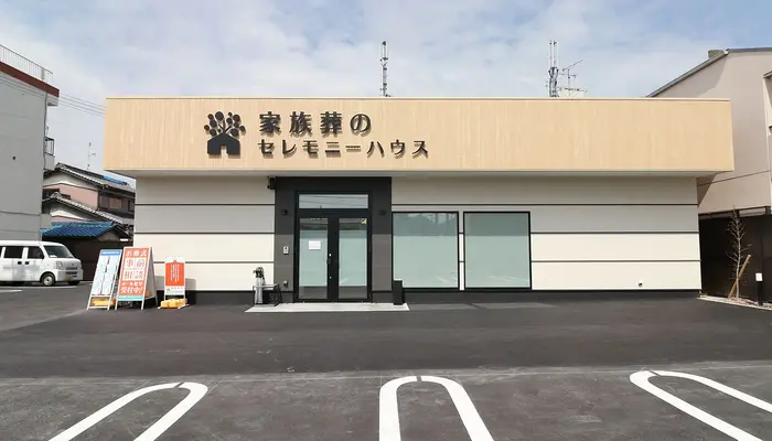 小さなお葬式 登美の里ホールで葬儀を行なった写真