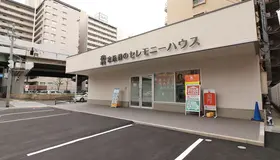 小さなお葬式 江坂ホール