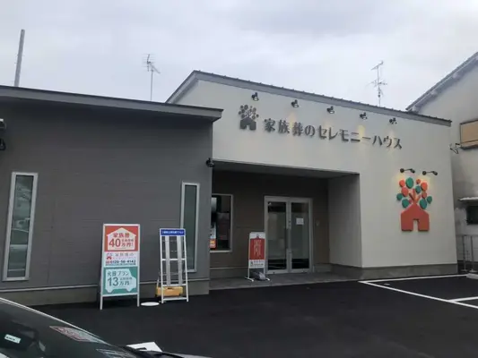 小さなお葬式 高石綾園ホールで葬儀を行なった写真