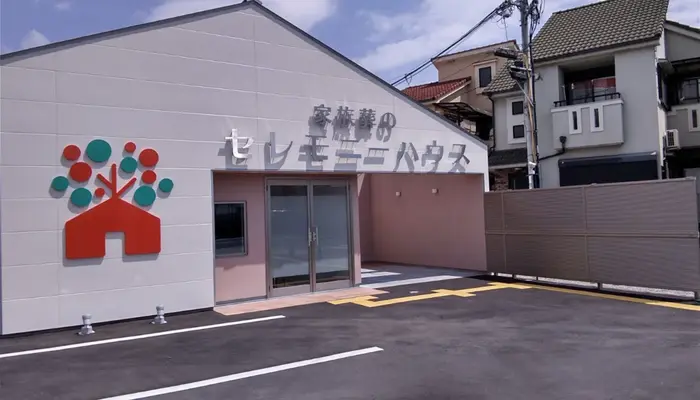 家族葬のセレモニーハウス（セレモニーハウス尼崎西難波）