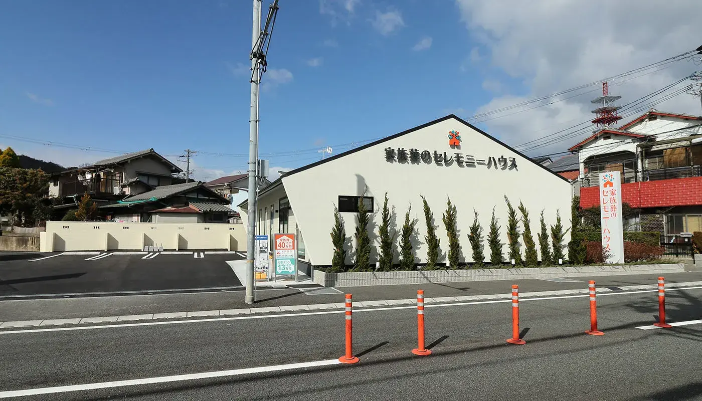 小さなお葬式 川西ホールの写真 2