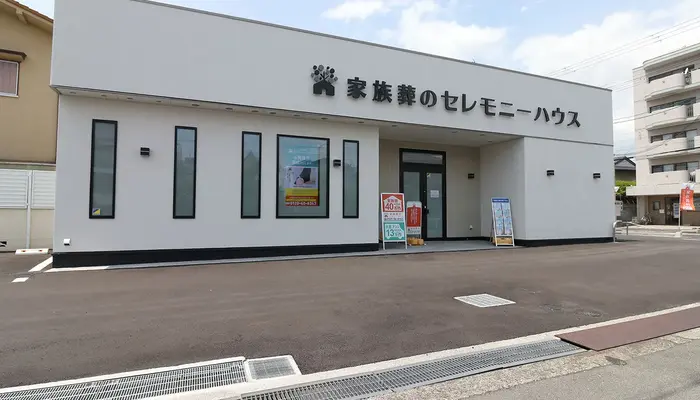 小さなお葬式 伊丹野間ホール