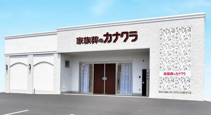 仏生山・三谷町ホール／カナクラオールストーン