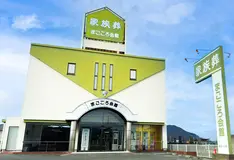カナクラオールストーン　まごころ会館 写真 1