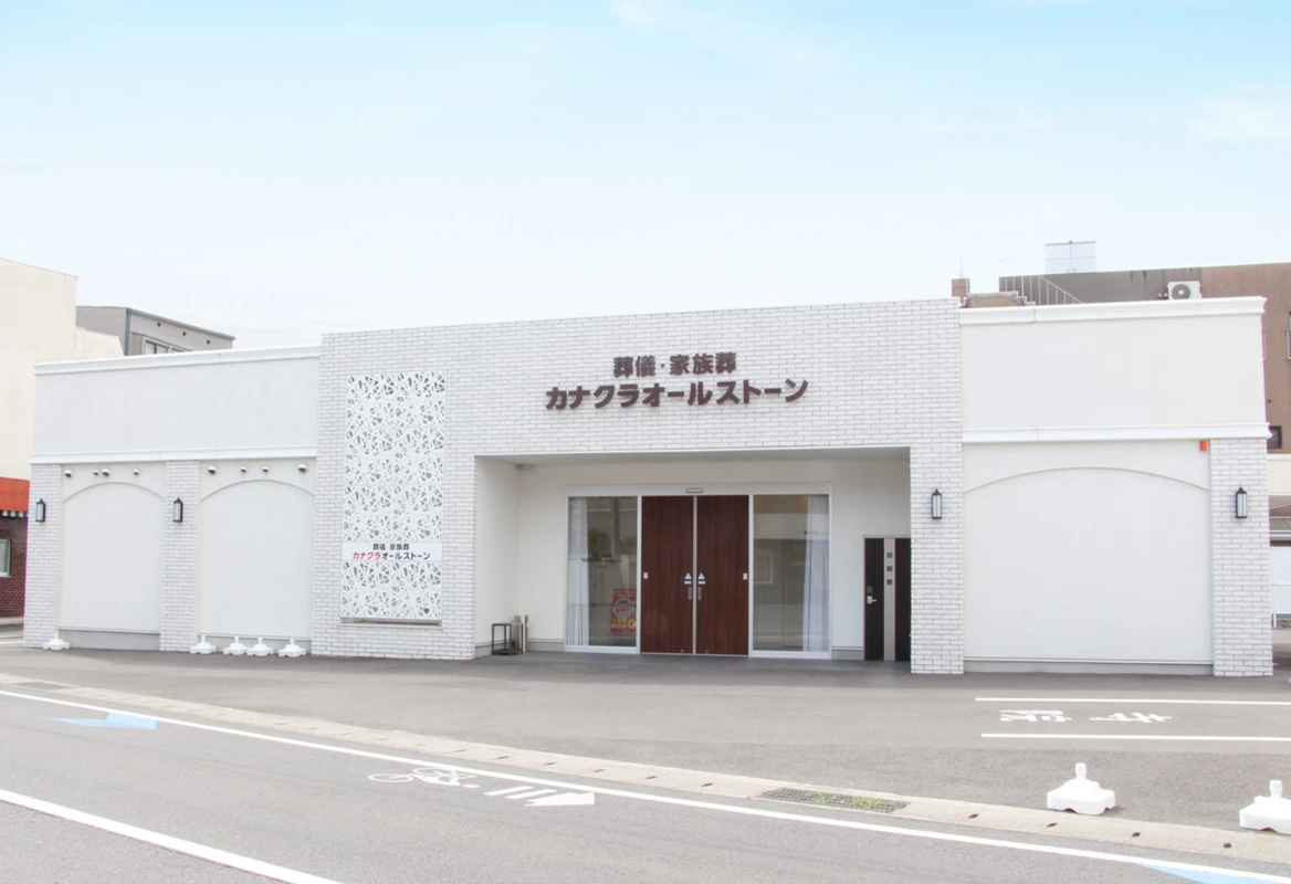 カナクラオールストーン　木太町