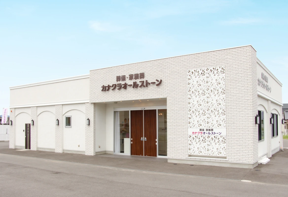 カナクラオールストーン　仏生山・三谷