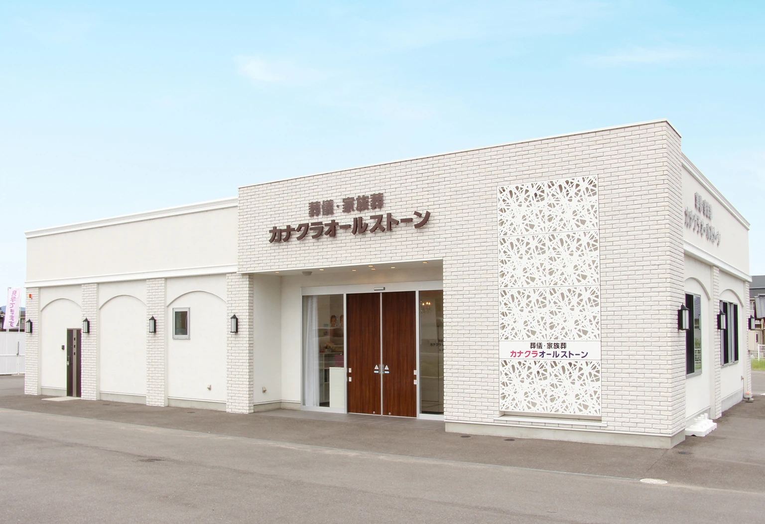 カナクラオールストーン 仏生山・三谷