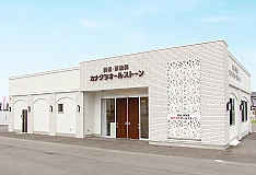 カナクラオールストーン　仏生山・三谷 写真 1
