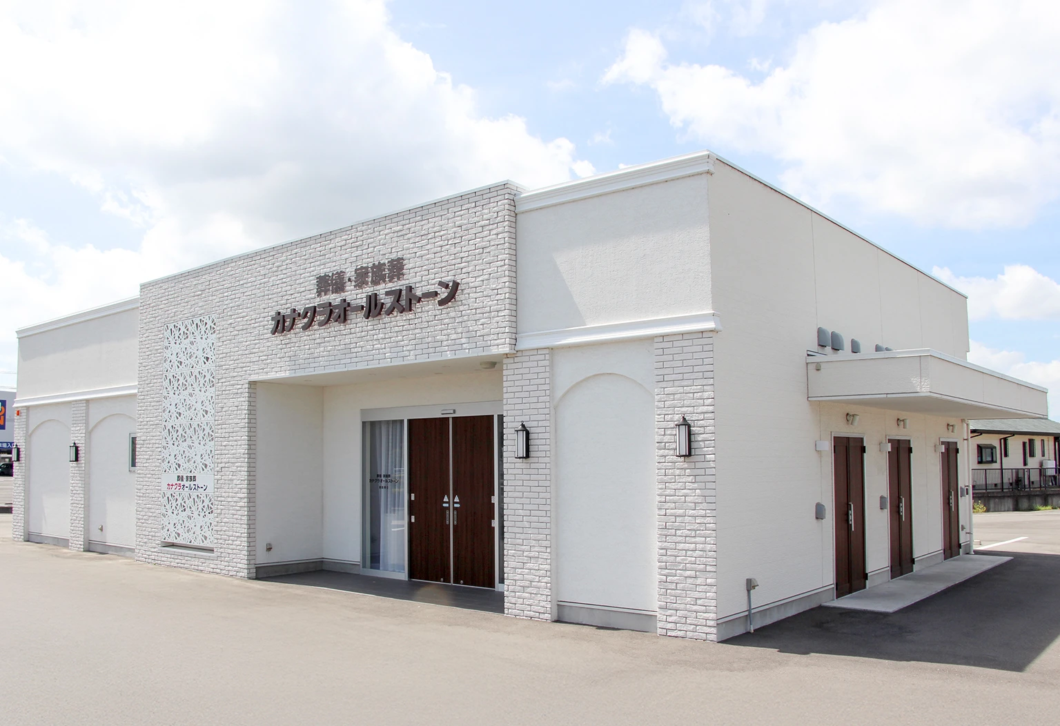 屋島・春日町ホール/カナクラオールストーン
