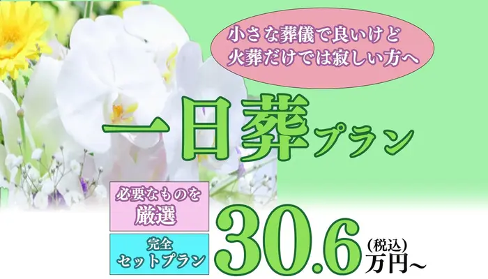 葬儀社の写真