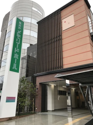 メモリード(高井戸メモリードホール)で葬儀を行なった写真