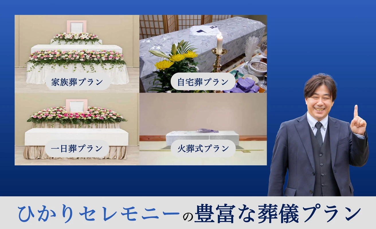 ひかりセレモニー 所沢支店の写真 2