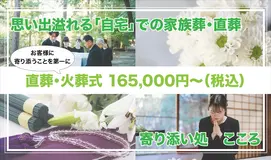 寄り添い処 こころ 写真 1