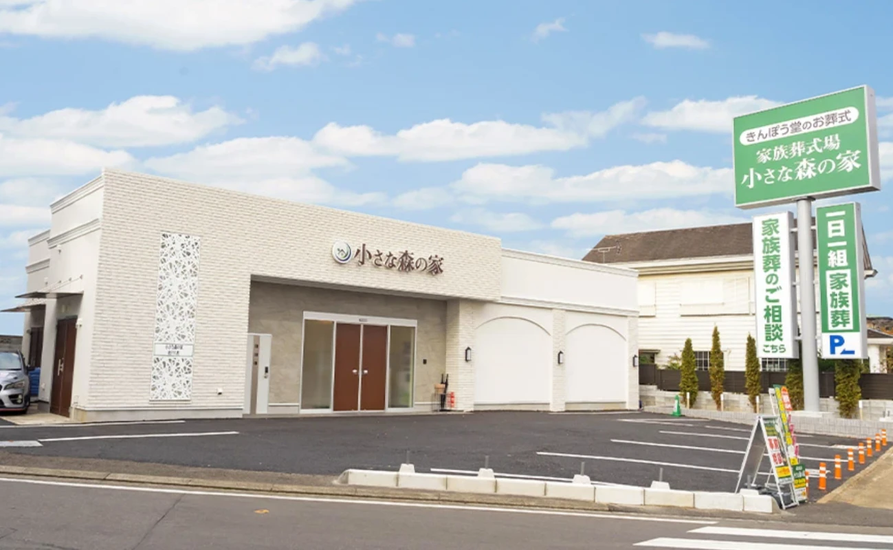 会員は20万円の式場を0円で使えます