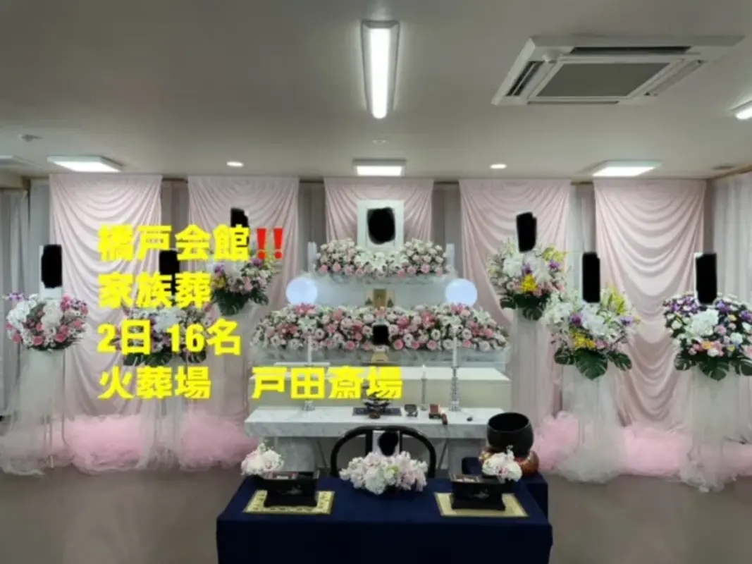 家族葬プラン(20名)