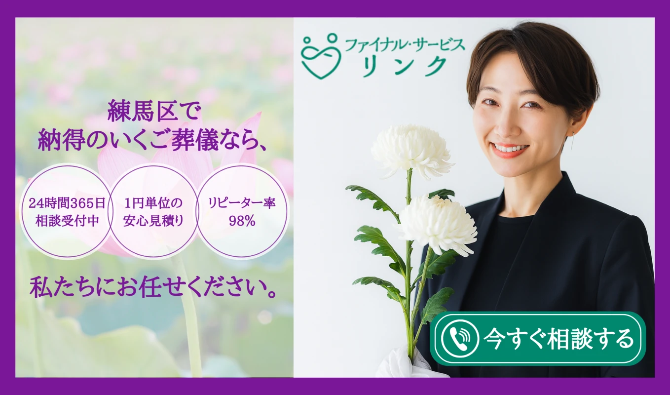 ファイナル・サービス リンク