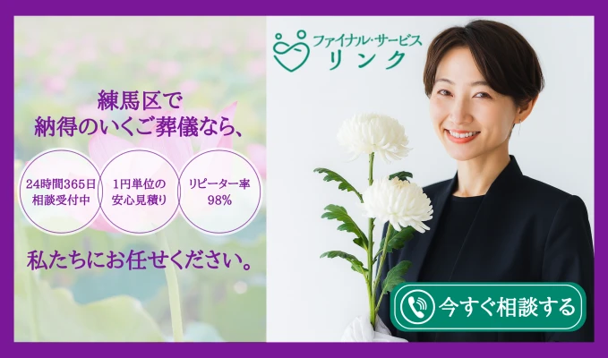 ファイナル・サービス リンク