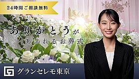 グランセレモ東京（堀ノ内営業所） 写真 1