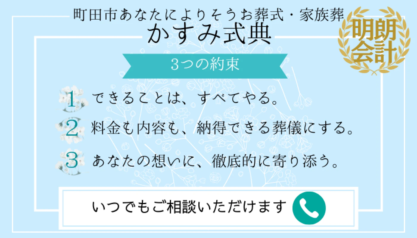 かすみ式典（町田営業所）の写真 4