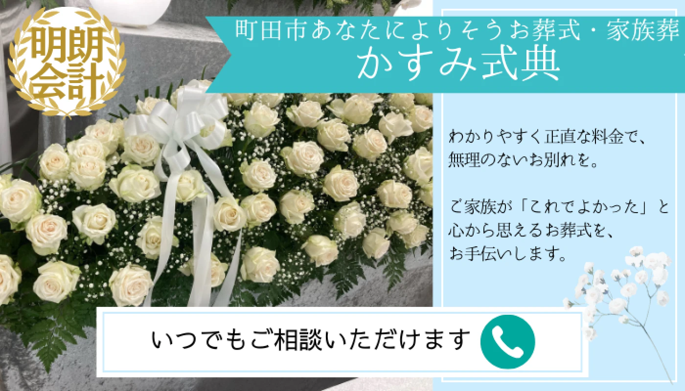 かすみ式典（町田営業所）の写真 2