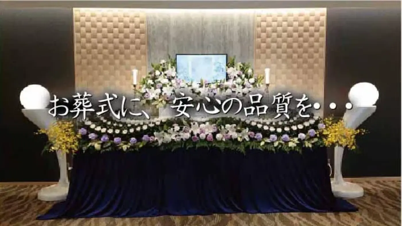 小さなお葬式 フラワータウンホールの写真 2