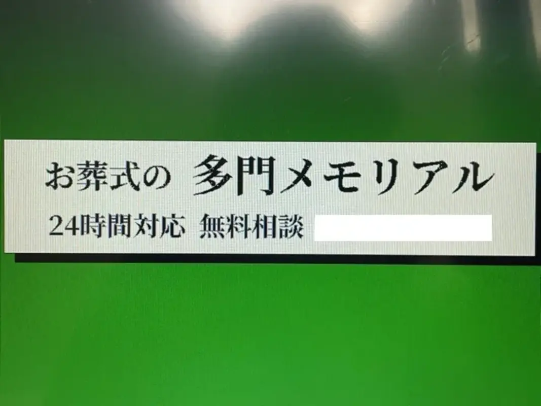 多門メモリアル（高津相談サロン）の写真 7