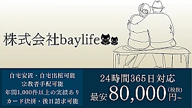ベイライフ 写真 1