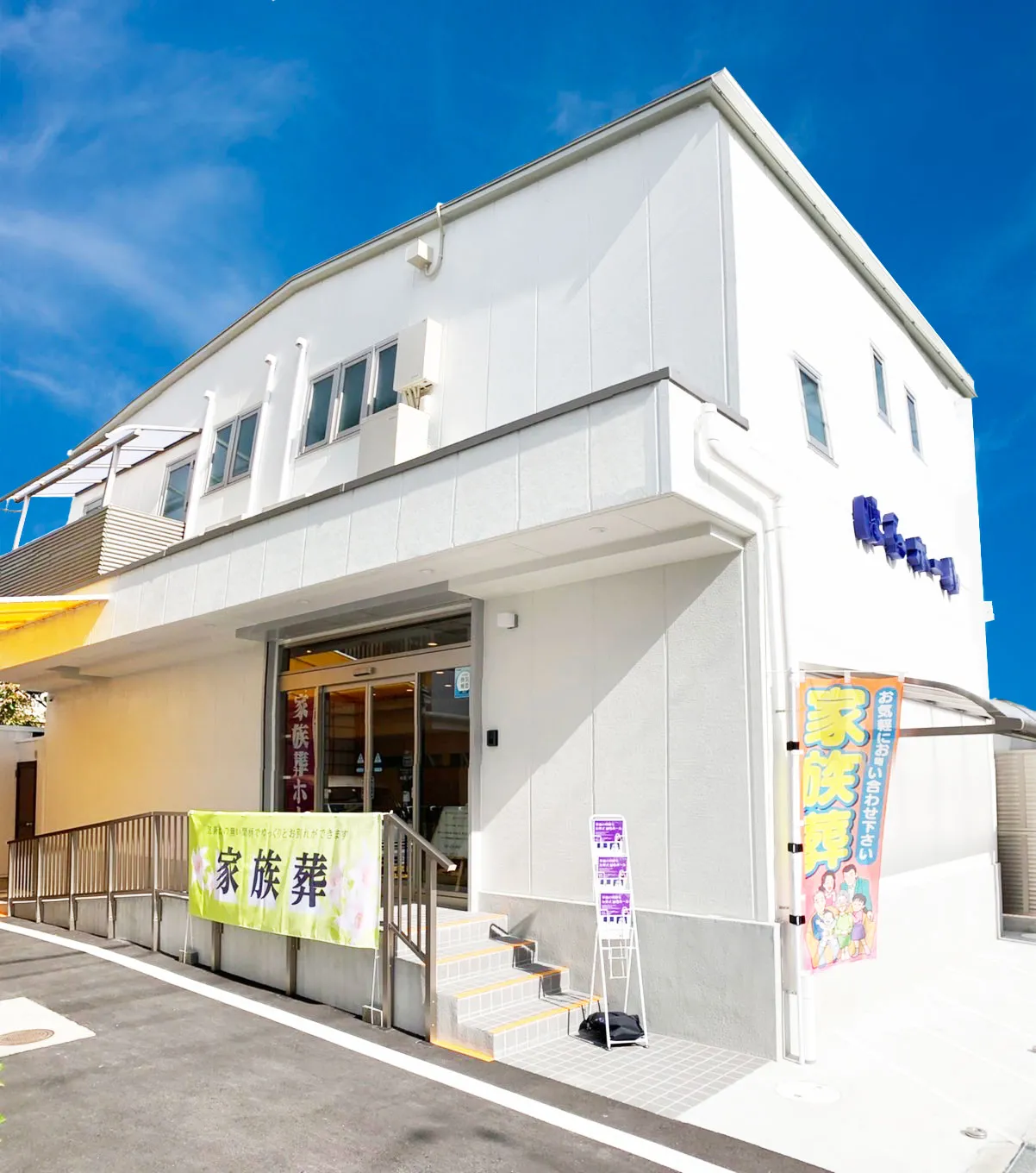 原三松堂 はらホール