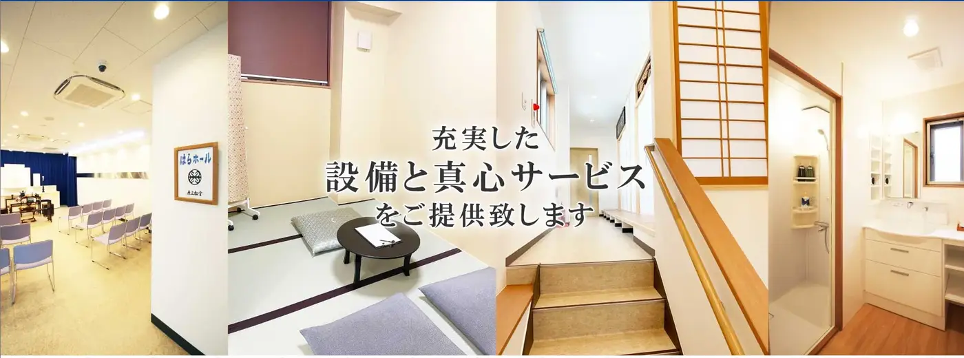 原三松堂 はらホールの写真 4