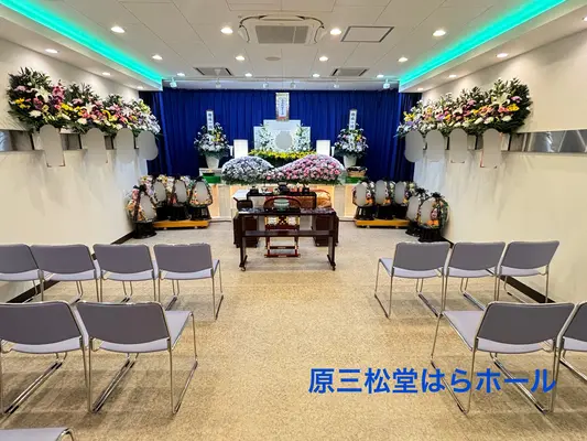 原三松堂 はらホール