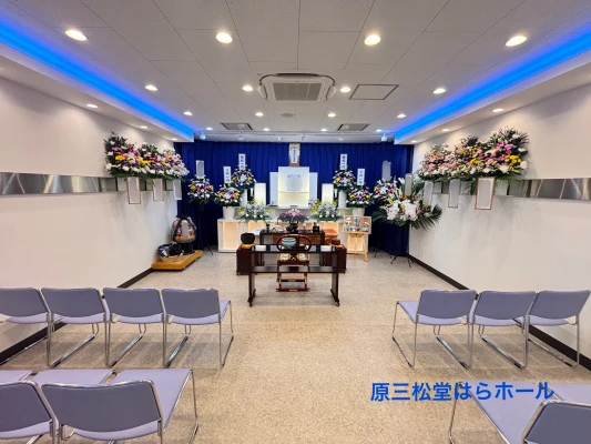 原三松堂 はらホール