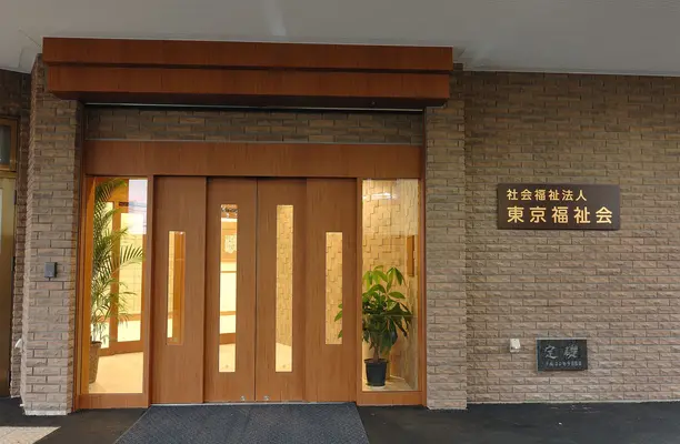 東京福祉会(ホール多摩国立)で葬儀を行なった写真