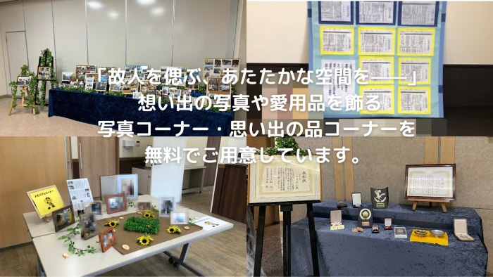 Aiウェルエンディングストーリーで葬儀を行なった写真