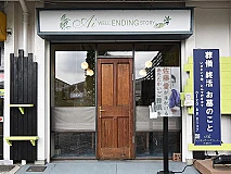 Aiウェルエンディングストーリー 写真 3