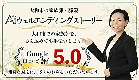 Aiウェルエンディングストーリー 写真 1