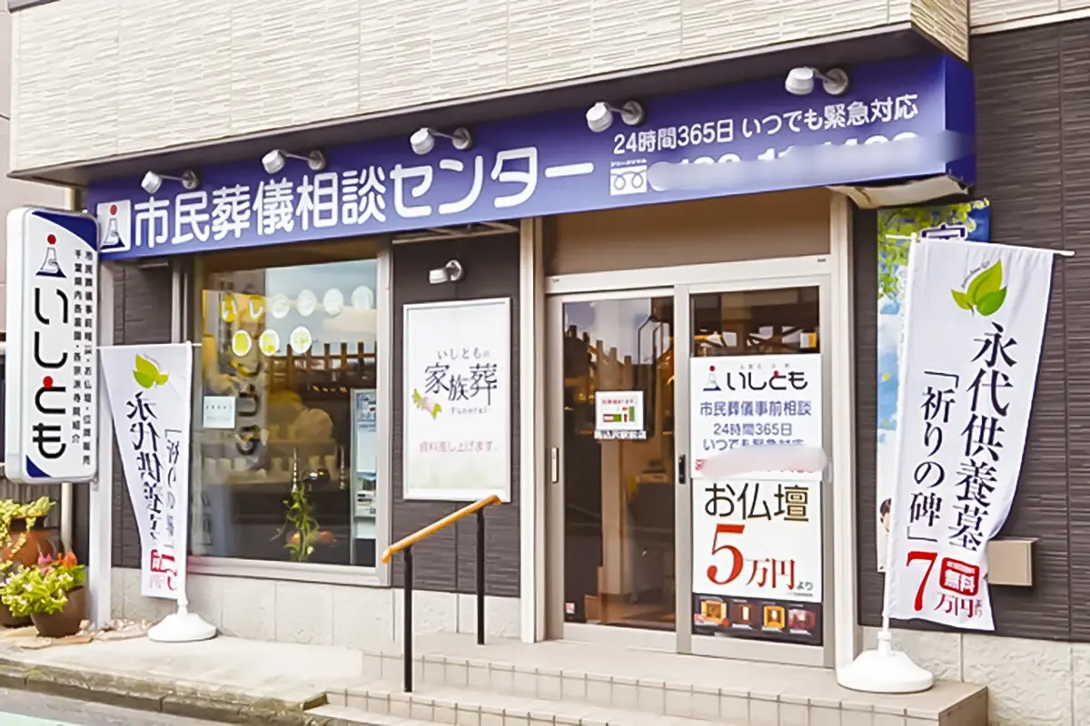 いしとも(馬込沢駅前店)の写真 7