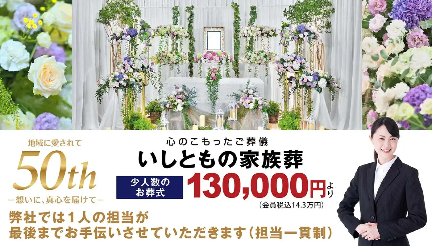 いしとも(ならしのガーデンパーク店)の写真 1