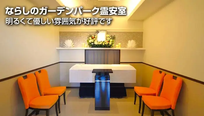 いしとも(ならしのガーデンパーク店)で葬儀を行なった写真