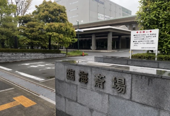 葬儀のともしび さいたま営業所