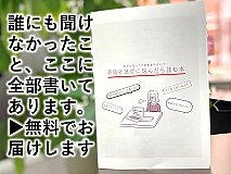 東京葬儀（足立営業所） 写真 2