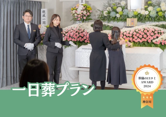 青葉区家族葬 はばたきグループで葬儀を行なった写真